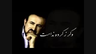 تصنیف شِکوه با صدای عبدالحسین مختاباد *** Tasnif: Abdolhoseyn MOAKHTABAD