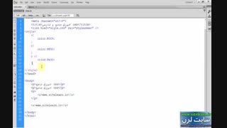 دانلود فیلم اموزش جامع css به زبان فارسی-جلسه اول