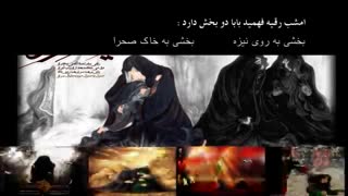 شهادت حضرت رقیه (س) تزریق ژل