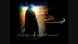 کلیپ: غریبه