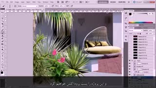 آموزش فارسی رندر پست پروداکشن ویری فتوشاپ در معماری VRay 3dMax