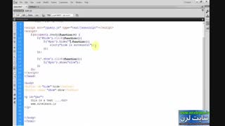 فیلم اموزش جامع jquery به زبان فارسی- جلسه دوم