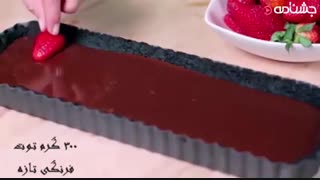 طرز تهیه تارت شکلات با توت فرنگی