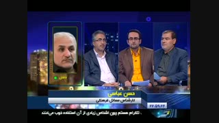 گفتگوی ویژه خبری با موضوع فیلترینگ تلگرام