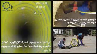 بازرسی خطوط لوله