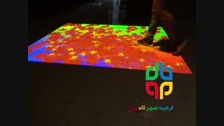 فرش هوشمند