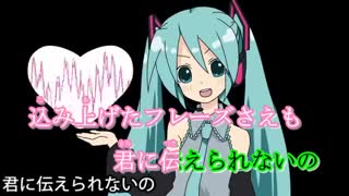Miku هاتسونه میکو wavefile