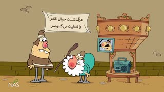 دیرین دیرین - در گذشت