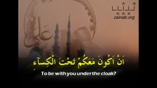 حدیث شریف کساء - با زیرنویس انگلیسی