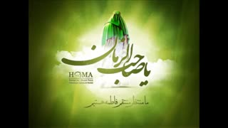 حرفهای بسیار زیبا در مورد امام زمان عج _ استاد دانشمند