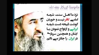 عکس نوشته سخنان ماموستا کریکار