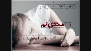✿حرف دل یه دختر مردادی✿