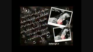 به اهنگ زیبا عاشقانه برای عشاق اهل دل ....