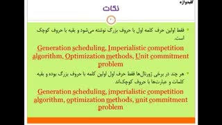چگونه مقاله علمی بنویسم؟