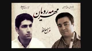 Mehre Mahroyan - مهر مه رویان