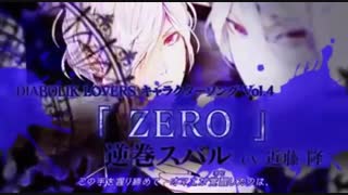 Diabolik Lovers - Subaru's Character Song