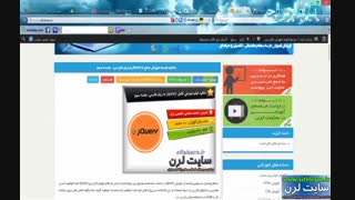 دانلود فیلم اموزش ساخت و مدیریت وبلاگ(بلاگفا)-جلسه ۴