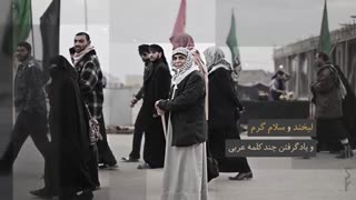 موشن گرافیک اداب زیارت اربعین