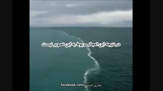 -بیداری اندیشه - حقیقت اعجاز دو دریا و دروغ پروفسور ریچارد داوکینز!