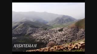 کردی نیشتیمان(وطن)