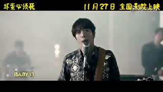 Movie ‘Bad Guys Always Die’ CNBLUE ‘CINDERELLA’ OST