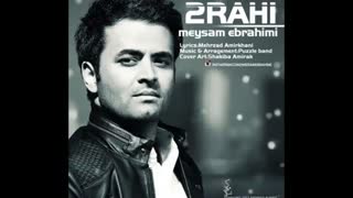 اهنگ میثم ابراهیمی(خیلی قشنگه)