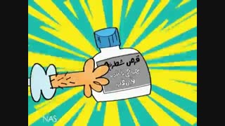 دیرین دیرین- ورزش همگانی