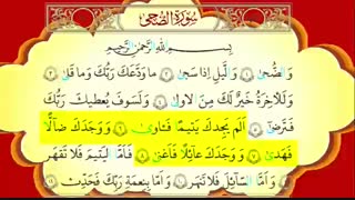 سوره ضحی استاد شحات محمد انور