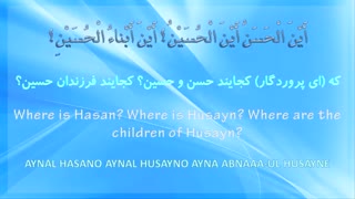 دعای ندبه با صدای محسن فرهمند، ترجمه فارسی و انگلیسی