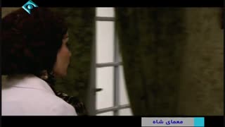 سریال معمای شاه قسمت چهارم