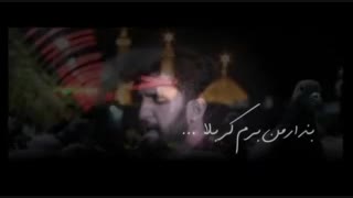 مناجات اباعبدالله (پناهم بده)