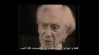 دو جمله پیام برتراند راسل برای نسلها و بشریت