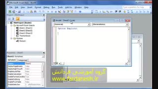ماکرو نویسی در اکسل - قسمت 1