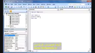 ماکرو نویسی در اکسل - قسمت 2