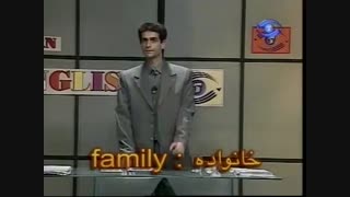 آموزش مقدماتی زبان انگلیسی به فارسی - قسمت 1