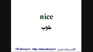 پرکاربردترین صفت ها در انگلیسی