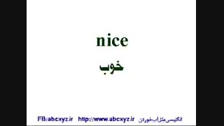 پرکاربردترین صفت ها در انگلیسی