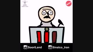 مسخره برنامه ی ثانیه ها