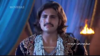 قسمت 118 جودا و اکبر