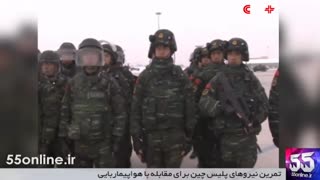 تمرین نیروهای پلیس چین برای مقابله با هواپیماربایی