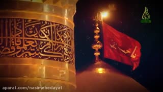 نماهنگ بسیار زیبای اربعین با صدای علی فانی