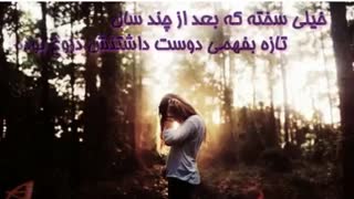 ویدئو کلیپ غمگین خیلی سخته