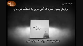 مستند شفاعت یاشکایت1(آسیب های عزاداری)حتما ببینید!!!