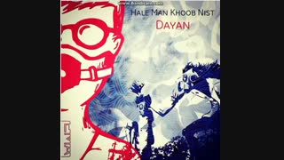 آهنگ  فوق العاده زیبای دایان به نام حال من خوب نیست