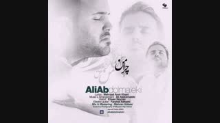 چرا من(علی عبدالمالکی)تقدیمی itachi14