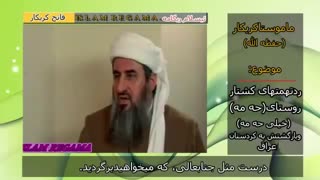 ماموستا کریکار رد تهمتهای قتل و کشتار در روستای حمه - (شه ری خیلی حه مه )