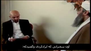 ماموستا کریکار حفظه الله (آیا فتوا داده که مردم رابا تبرو گلوله بکشید (یا واقعیت چیز دیگری است)