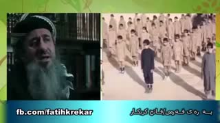 تهمت همکاری با داعش و جواب ماموستا کریکار رو بشنوید(ماداعشی نیستیم)