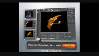 دانلود رایگان آموزش Digital-Tutors - Mental ray Production Shaders in 3ds Max