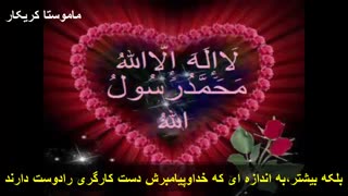 شعری فوق العاده زیبا و جگر سوز برای مردم ستمدیده و مظلوم کردستان (ماموستا کریکار)